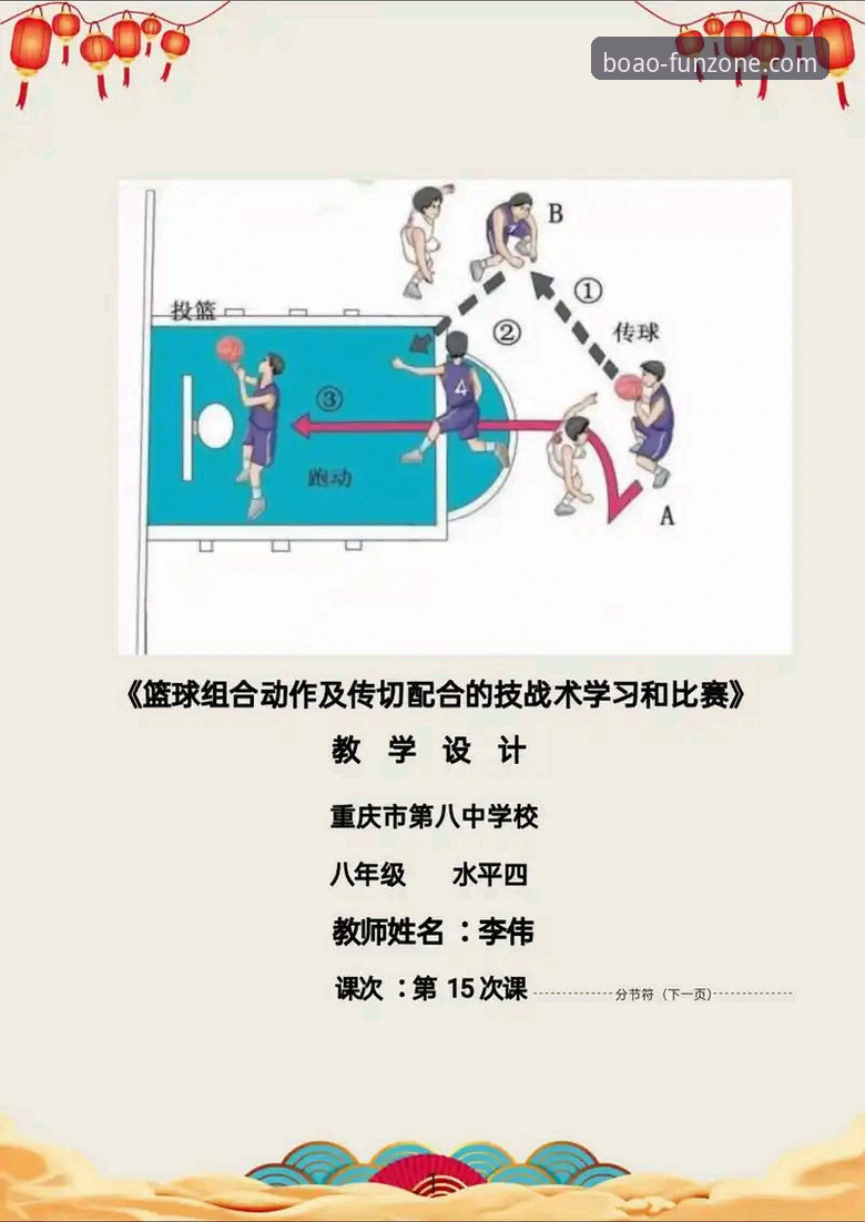 揭秘：尼克斯队史季后赛得分纪录背后的技术与战术革新