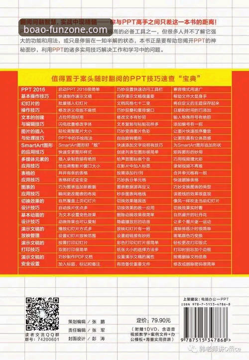 博澳娱乐平台APP安装详解：从下载到注册一步到位