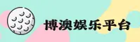 隐私政策