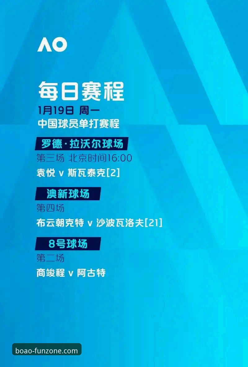 青岛海牛3-1击败上海海港深度分析：13年等待与博澳娱乐平台观赛体验全解析